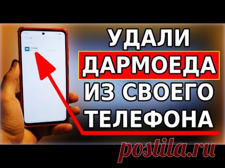Удали это приложение ДАРМОЕД от интернет разработчиков! Оно работает в фоне и тратит оперативку