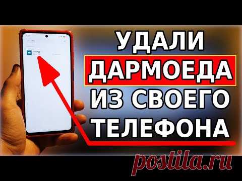 Удали это приложение ДАРМОЕД от интернет разработчиков! Оно работает в фоне и тратит оперативку