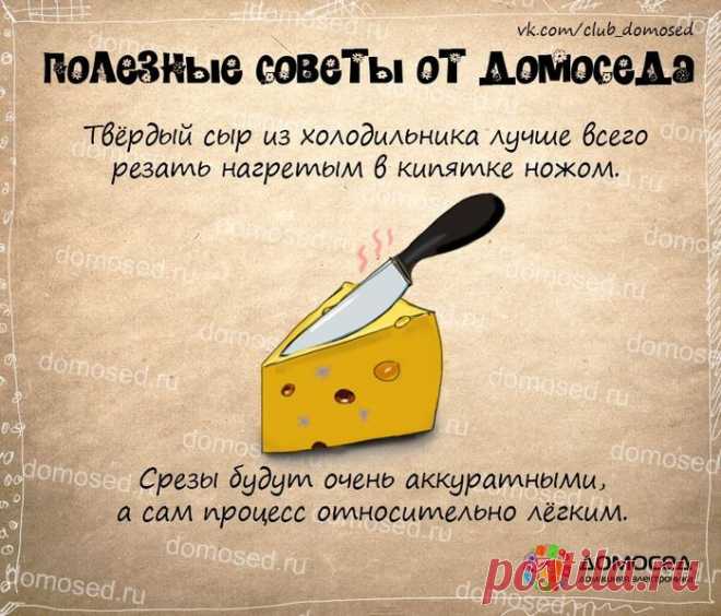 Очень полезные советы в картинках часть первая ЧРЕЗВЫЧАЙНО ИНТЕРЕСНО И ВАЖНО
