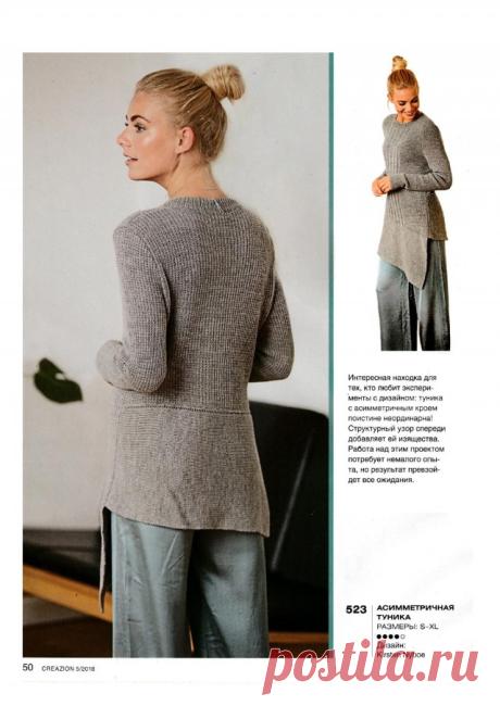 Лист «сообщение Liepa_Osinka : Burda Special. Creazion №5 2018 (13:02 14-02-2019) [3136102/449628252]» — Liepa_Osinka — Яндекс.Пошта