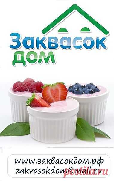 Дорогие друзья!
Добро пожаловать в мир здоровья!
Хотите узнать, как кисломолочные продукты могут помочь Вам прожить долгую и здоровую жизнь? Тогда наше сообщество для Вас!
Интересная информация по здоровому питанию, а так же уникальные предложения от компаний Toshev, Lactina, Genesis, Meito, GoodFood, Vivo помогут Вам поддерживать себя в форме.
Ссылки на сайты производителей:
http://www.toshev-ltd.com/
http://lactina-ltd.com/index_ru.php
http://www.biochemsrl.it/
http://www.genesis-bglab