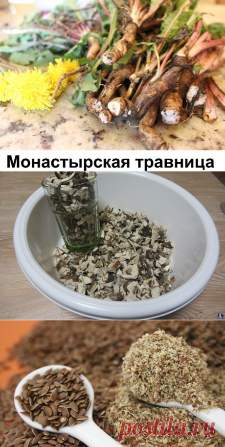ТРИ ЗАВЕТНЫХ КОРНЯ!