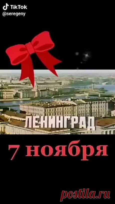 🇨🇳  Города СССР, празднуют 7 ноября 🧨 🧨 🧨 🧨 🧨 ДЕНЬ ВЕЛИКОЙ СОЦИАЛИСТИЧЕСКОЙ РЕВОЛЮЦИИ.   С праздником товарищи  . . . .❗