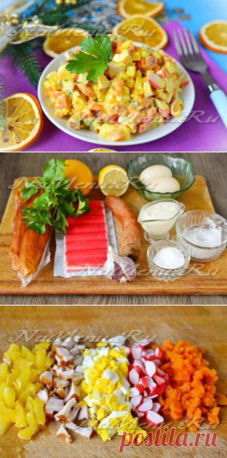 Салат с крабовыми палочками и апельсинами