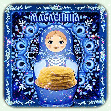 Анимированная открытка для тебя