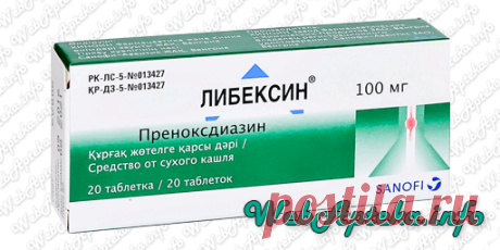 📑 Либексин (таблетки) инструкция по применению; 
💊 Препараты для устранения симптомов простуды и кашля;
✔️ Аналоги по действующему веществу: Преноксдиазин