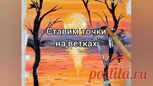 Пишу легкие картины используя элементы правополушарного рисования. Бесплатные уроки только здесь