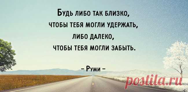 40 вдохновляющих высказываний Руми