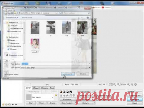 Работа в PhotoScape. Кадрирование. (HD)
