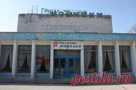 В Крыму восстановят историческую грязелечебницу. Инвесторы намерены до 2024 года восстановить исторический бальнеологический курорт Мойнаки на западном берегу Крыма. Ворона сообщил, что в проект развития санаторно-курортных локаций около грязевого озера Мойнаки в Евпатории российские инвесторы вложат около 30 миллиардов рублей.