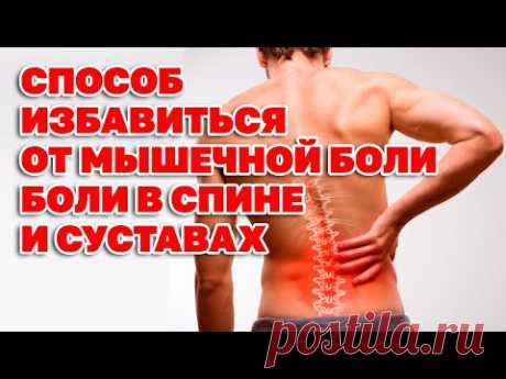 БОЛЬ В СПИНЕ ВЫЛЕЧИЛА ПО СОВЕТУ ВРАЧА /КАК СДЕЛАТЬ СОЛЕВОЙ КОМПРЕСС  @О жизни и здоровье с Марусей