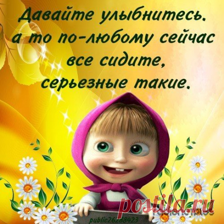 Маша и Медведь: прикольные картинки с надписями (34 картинки)