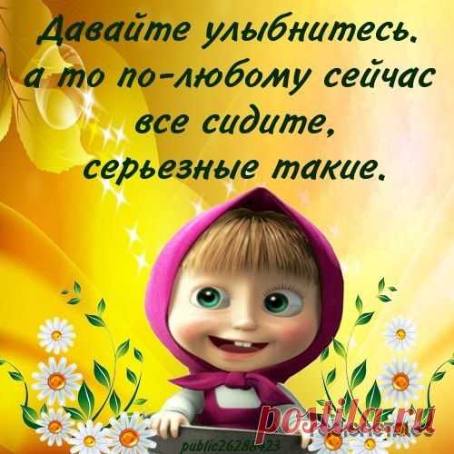 Маша и Медведь: прикольные картинки с надписями (34 картинки)