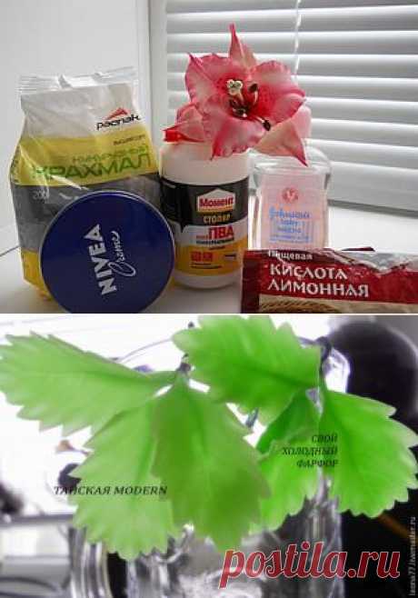 Простой и доступный рецепт холодного фарфора, который получается всегда - Ярмарка Мастеров - ручная работа, handmade
