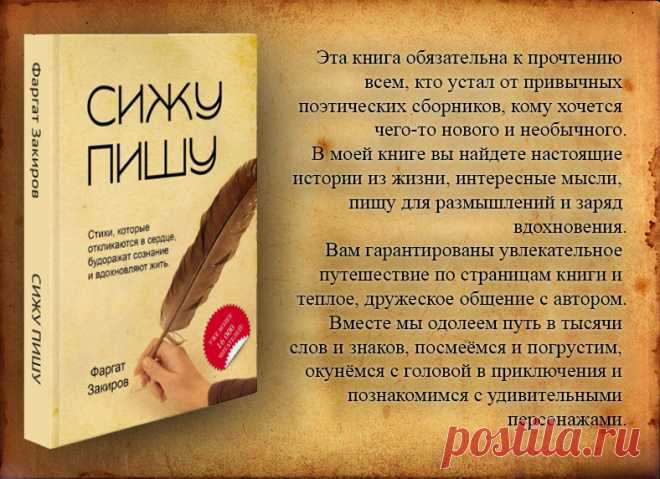 #сижу-пишу #отрывок из книги #фаргат закиров
Отрывок из моей книги "СИЖУ-ПИШУ". Глава "Долина Пейзажей"
https://zen.yandex.ru/media/id/5d9a476bbc251400afff52ff/otryvok-iz-moei-knigi-sijupishu-glava-dolina-peizajei-61ffdea050ea4d66bbb83a40