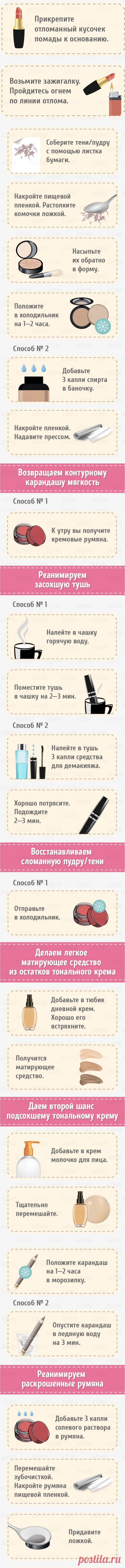 Как вернуть жизнь декоративной косметике / Все для женщины