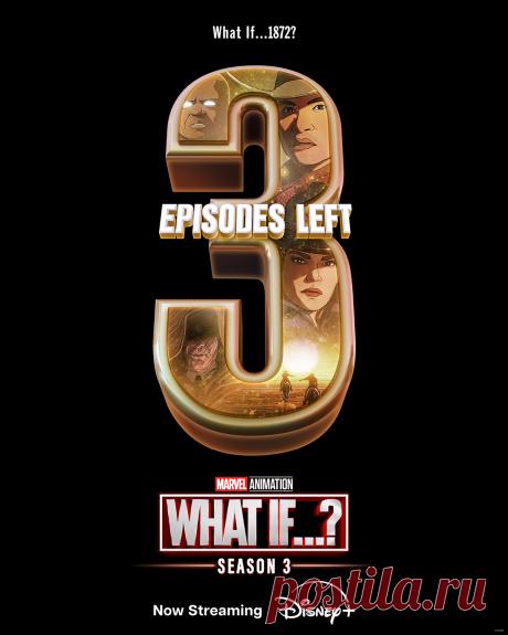 Что, если...1872? (2024)
