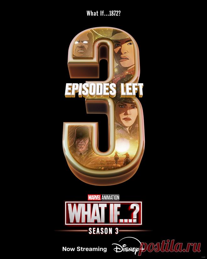 Что, если...1872? (2024)
