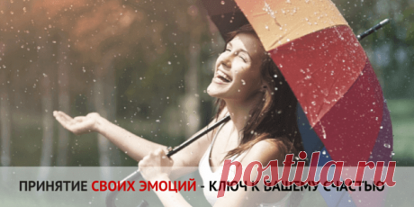 Как управлять эмоциями и почему это вам необходимо Эмоции наполняют вашу жизнь красками, и они же могут превратить ее в кошмар. Хотите жить счастливо - научитесь управлять своими эмоциями. Узнайте, как это сделать.