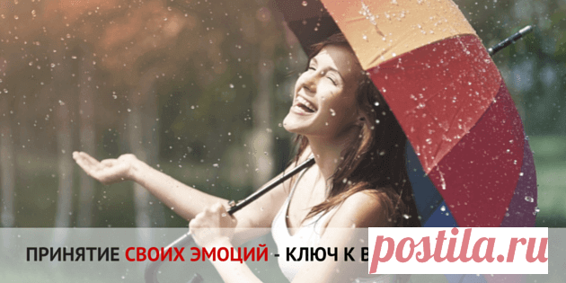 Как управлять эмоциями и почему это вам необходимо Эмоции наполняют вашу жизнь красками, и они же могут превратить ее в кошмар. Хотите жить счастливо - научитесь управлять своими эмоциями. Узнайте, как это сделать.