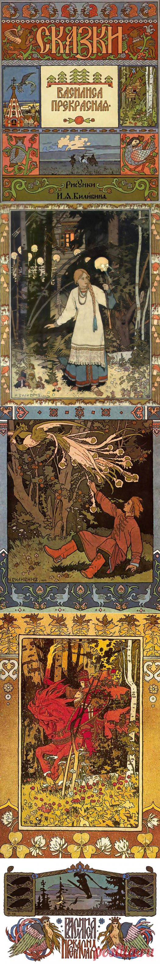 Иван Яковлевич Билибин (1876 - 1942 гг.)