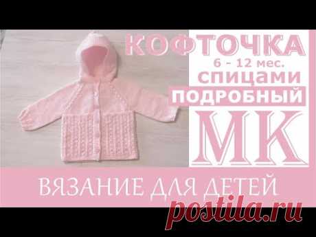 МК // Детская кофта  с капюшоном гномик // на возраст от 6 до 12 месяцев.