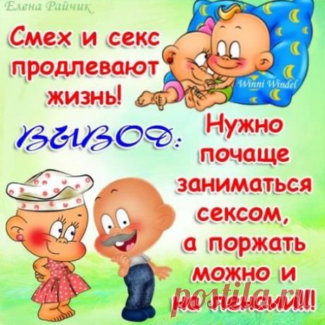 Международный праздник в твоем доме,
Пусть секс нас делает немножечко свободней,
Желаю всем купаться в наслаждении,
И быть в приподнятом, задорном настроении. Открытки на Международный день секса!