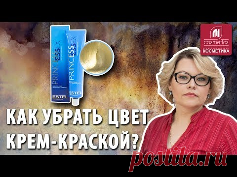 Что делать, если нет краски-корректора ? Как нейтрализовать цвет крем-краской ? Ответы на вопросы