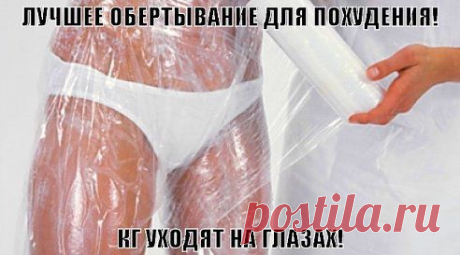 обёртывание