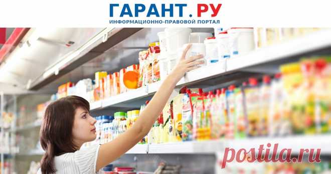 2023-Продать просроченную продукцию будет технически невозможно Эксперимент по по внедрению такой системы пройдет с 1 февраля по 1 августа 2023 года.