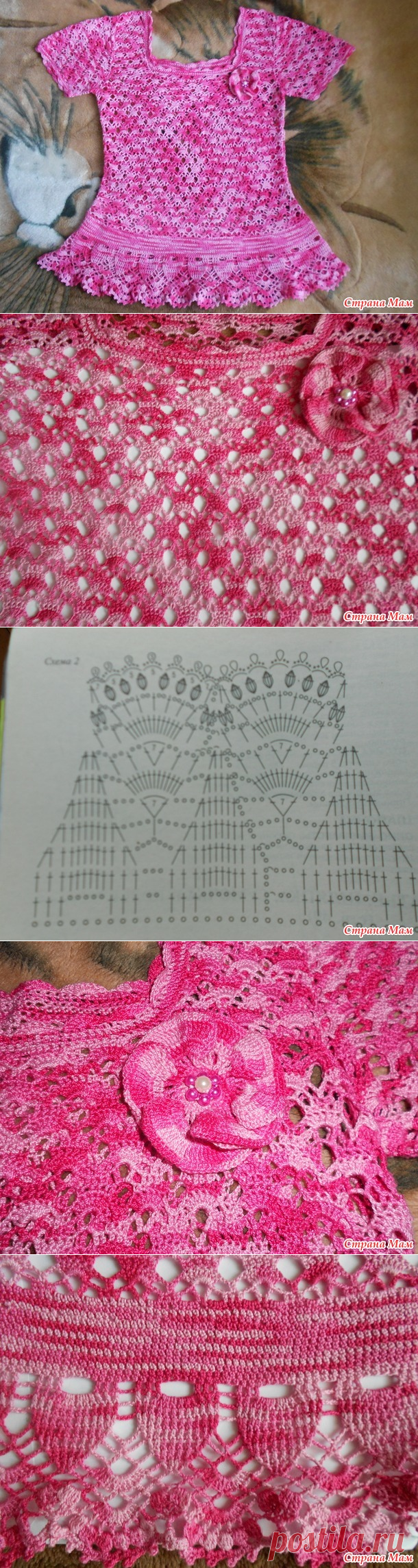 . Летний топ 