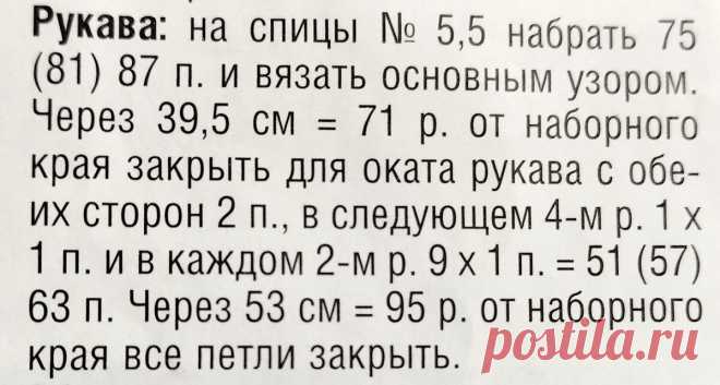 Пуловер с вырезом 