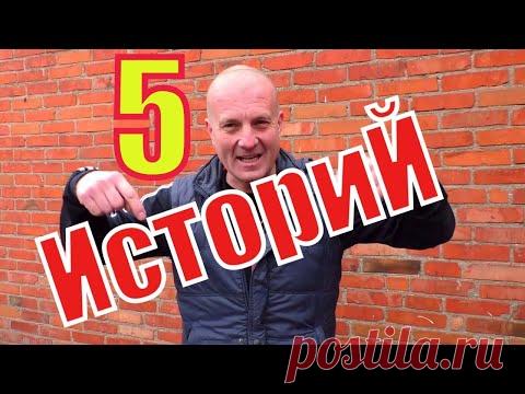 Колхозный химический анкер,ЭППС на плоской крыше и ЕЩЁ 3 сказки от Вована!