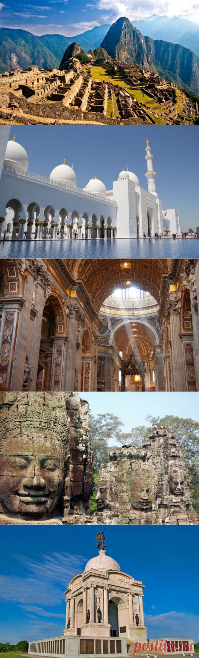 В этих местах нужно побывать! / Туристический спутник