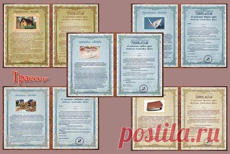 Комплект шуточных дипломов для юбилеев свадьбы 1, 2, 3, 4 и 5 лет » Фоторамки, шаблоны, стили  - материалы для фотошоп.