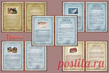 Комплект шуточных дипломов для юбилеев свадьбы 1, 2, 3, 4 и 5 лет » Фоторамки, шаблоны, стили  - материалы для фотошоп.