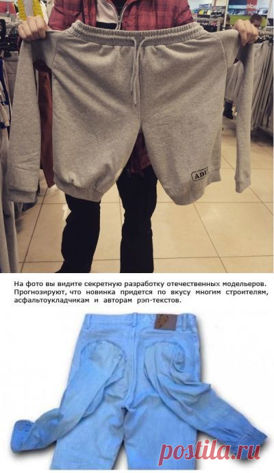 Мода такая мода — Маразм дня, 17 марта 2015