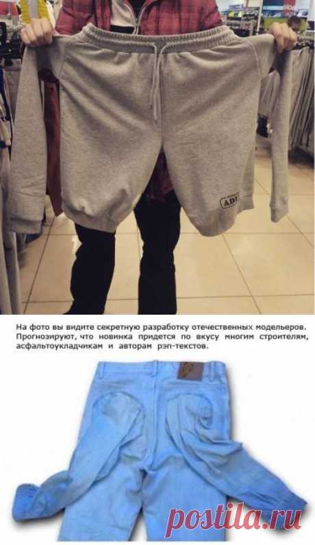 Мода такая мода — Маразм дня, 17 марта 2015