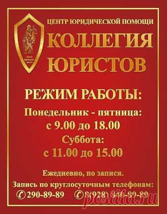 Коллегия юристов ООО Юридическое обслуживание предприятий Оформление недвижимости, земли Ведение дел в судах, г. Краснодар, ул. Седина, 106