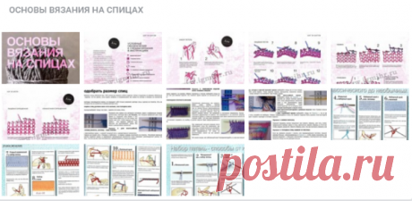 Основы вязания на спицах