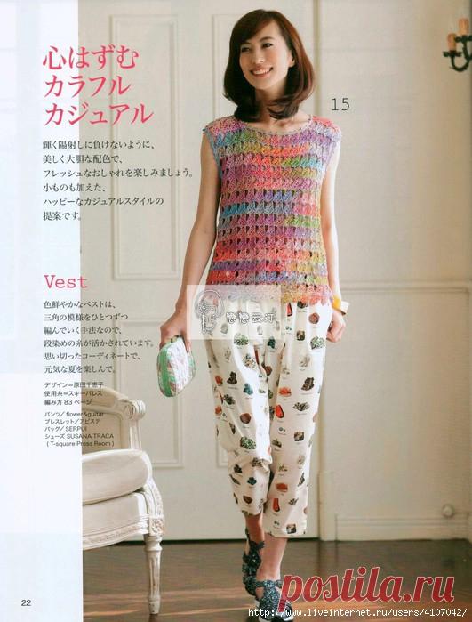 ЯРКИЙ АЖУРНЫЙ ТОП - ЖИЛЕТ "ВЕЕРОЧКАМИ".