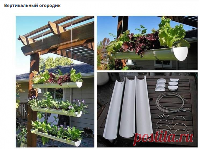 Копилка идей для дачного участка