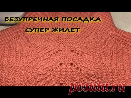 Связался очередной "ляп"/ВЯЖЕМ ЖИЛЕТ - ПЕРЕМАНИШКУ РЕГЛАН - ПОГОНОМ/БЕЗУПРЕЧНАЯ ПОСАДКА/НОВЫЙ РОСТОК