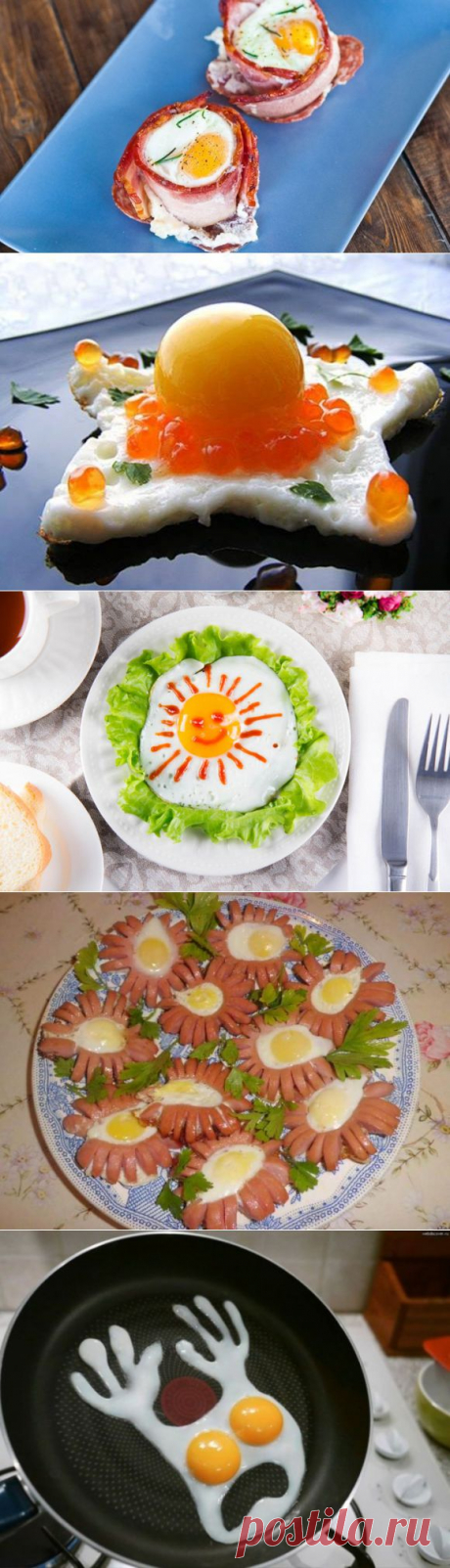 Оригинальная яичница