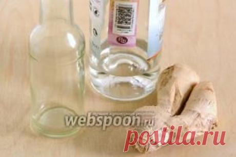 Имбирная настойка (тибетский рецепт)