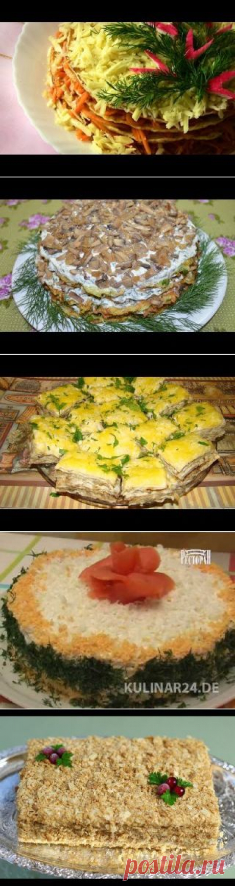 Готовим закусочные тортики!