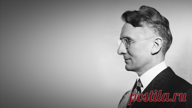 Дейл Карнеги (1888 - 1955)