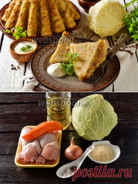 Капустная слойка с курицей