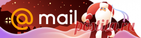 Входящие - Почта Mail.ru