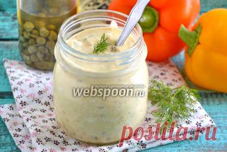 Соус Грибиш  Готовим французский соус Грибиш 
Соус Uрибиш (Sauce gribiche) является одним из базовых холодных соусов французской кухни и может стать хорошей альтернативой домашнему майонезу, особенно, если вы не жалуете сырые желтки. Соус Грибиш готовится на основе варёных яиц с добавлением корнишонов, каперсов и ароматных трав.  
Рецепт данного соуса совсем несложен, у него приятный пикантный вкус и множество вариантов применения. Чаще всего соус Грибиш сочетают с отварны...